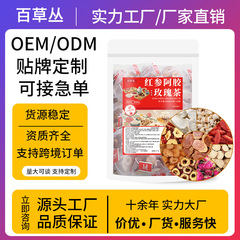 紅参、ロバ皮ゼラチン、ローズティー、健康茶、独立した小包装の組み合わせ原料、亳州健康活力茶卸売