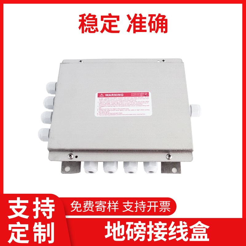 柯力地磅接线盒,柯力防爆接线盒 数字地磅接线盒  地磅模拟线