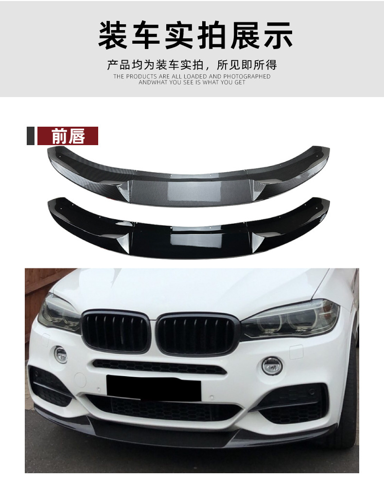 Suitable for BMW X5 F15 M Sport front lip, rear spoiler, top spoiler, front grille, side skirts, rear lip body kit modification