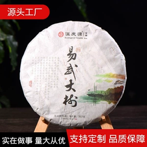溢庆源 Чайная индустрия yiwu dashu Qiao mu 2019 Новая модель