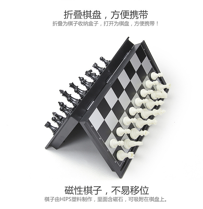 友邦国际象棋中号 (9).jpg