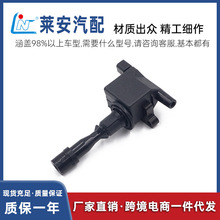 汽车配件点火线圈适用于三菱汽车MD303922