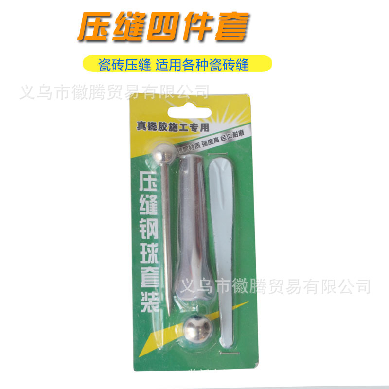 美缝剂阴阳角神器四件套清缝压缝填缝钢球阴阳角施工工具美缝专用