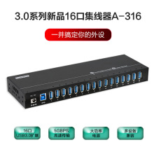 RA-316 USB3.0I16ڷ־hub֙CUչyԇ