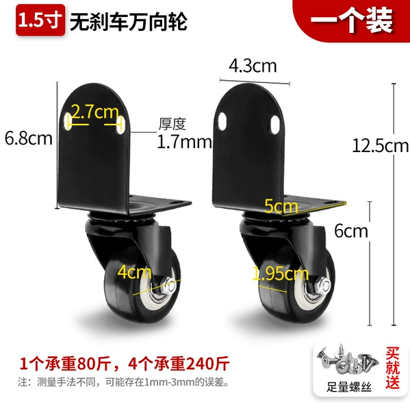 1.5 -inch thousand -oriented wheels (1 installation)