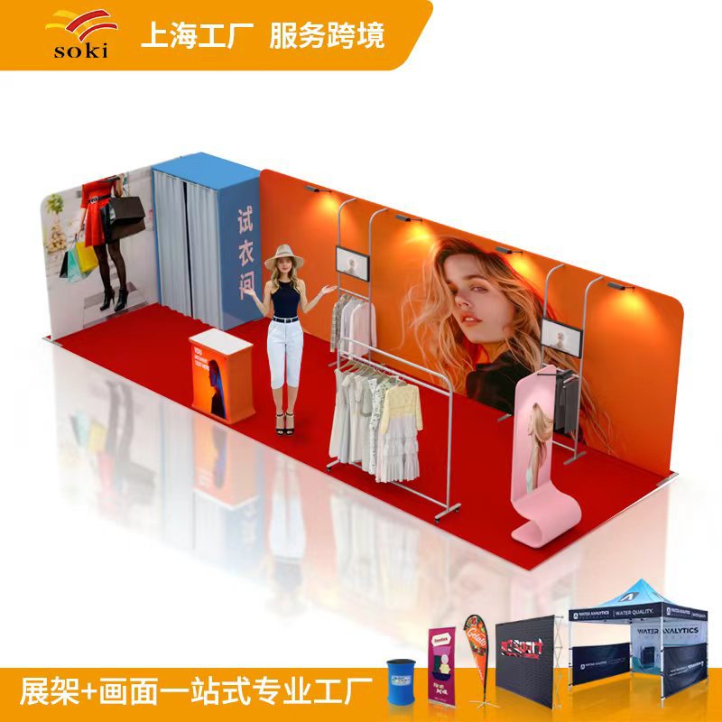 Esquema de espectáculo de pantalla rápida transfronteriza de 20ft Stand estándar de fondo de pared de tablero de exhibición en el extranjero Stand de exhibición de diseño 3D