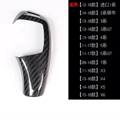 Cover Plate, Car interior film - 11-19-universal-handlebar-carbon-fiber