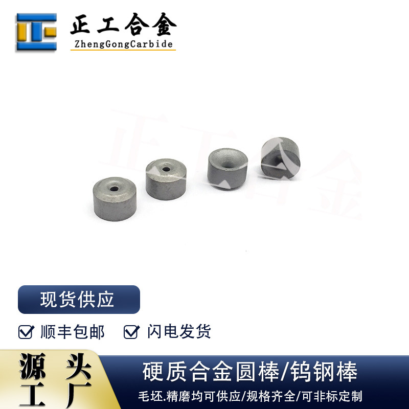 厂家生产钨钢拉丝模异形硬质合金拉丝模芯小孔聚晶拉丝模