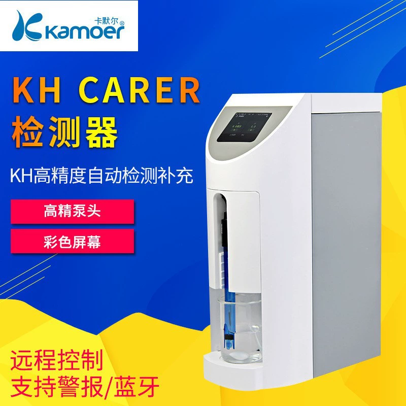 Kamoer KHC KH тестер дистанционного управления тестер Carer KH высокоточное автоматическое обнаружение