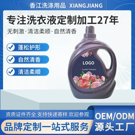 洗衣粉;洗衣液;洗涤剂