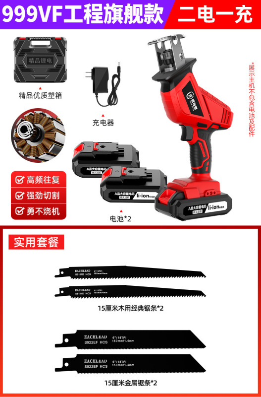 电动马刀锯手持多功能充电式锂电往复锯小型户外家用大功率电锯|undefined