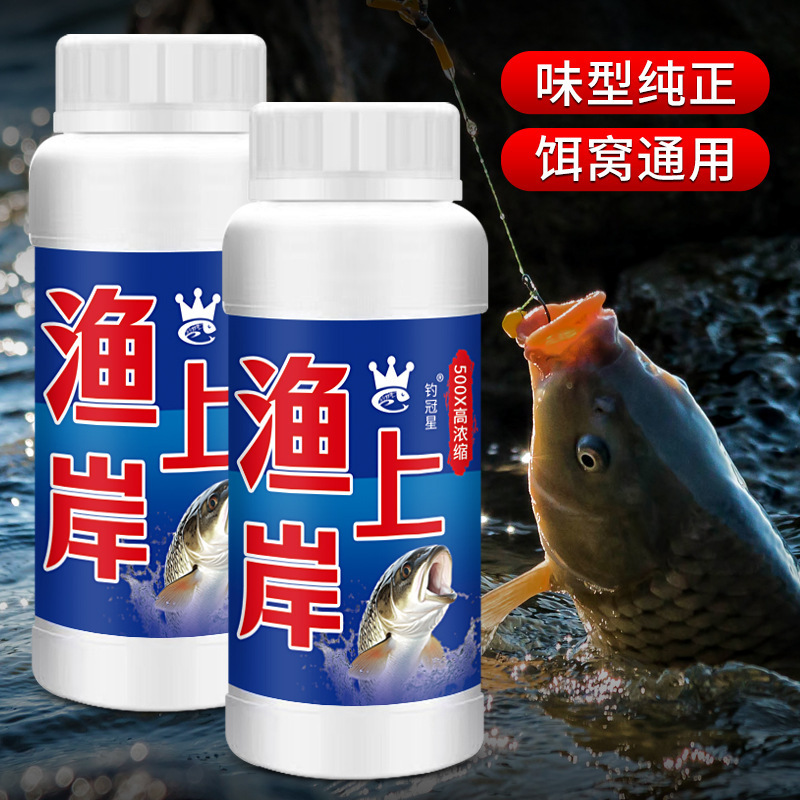 渔上岸钓鱼小药水鲫鲤草青罗非鲢鳙诱食鱼饵料窝料开口添加剂野钓|undefined