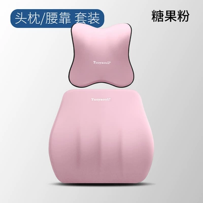 Waist support, driver large waist comfortable neck - candy-powder-not-tired-after-sitting-for-a-long-time-1-butterfly-shaped-headrest-30-times-high-elastic-space-memory-foam