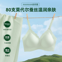 莫代尔无痕美背桑蚕丝养肤内衣女吊带一体式固定杯露背细肩带文胸