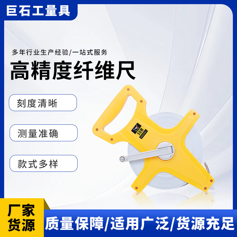 外贸批发玻璃纤维卷尺布卷尺架式手摇防水双面刻度工业级测量抗摔