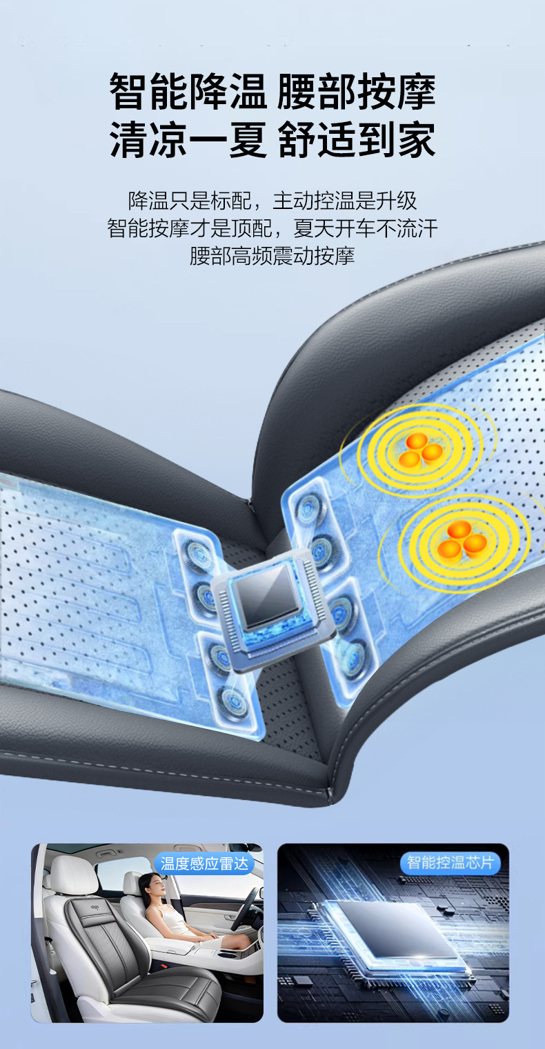Patriot Car Ventilation, Heating, and Massage Integrated Seat Cushion, All-Season Universal Seat Cushion, Light Luxury High-End 2026 New Model