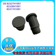 82327H1001 82328H1001 83317H1001���������ֶ¸Ƿ��ָ�