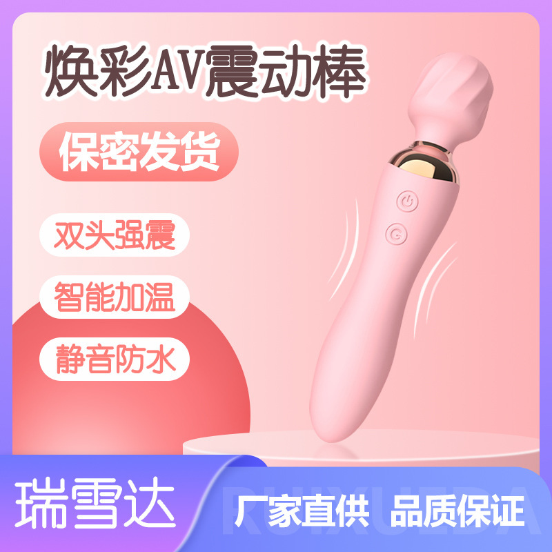 Frequency Conversion Dual-Head Silicone Female Av Vibrator, Rechargeable Massage Stick, Masturbation Device, Adult Sex Toy with Heating Function