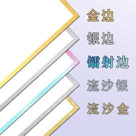 双面签名板日本色纸签绘板动漫画纸周边空白来图色纸定制流沙金边