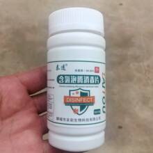 泰透含氯泡腾消毒片杀菌消毒液消毒水100片酒店泳池含氯84消毒片