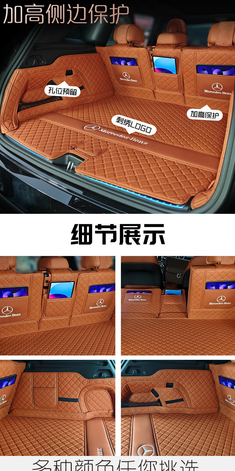 26 models of Mercedes-Benz GLC trunk mats, full coverage for GLC300, GLC260L car accessories trunk mats