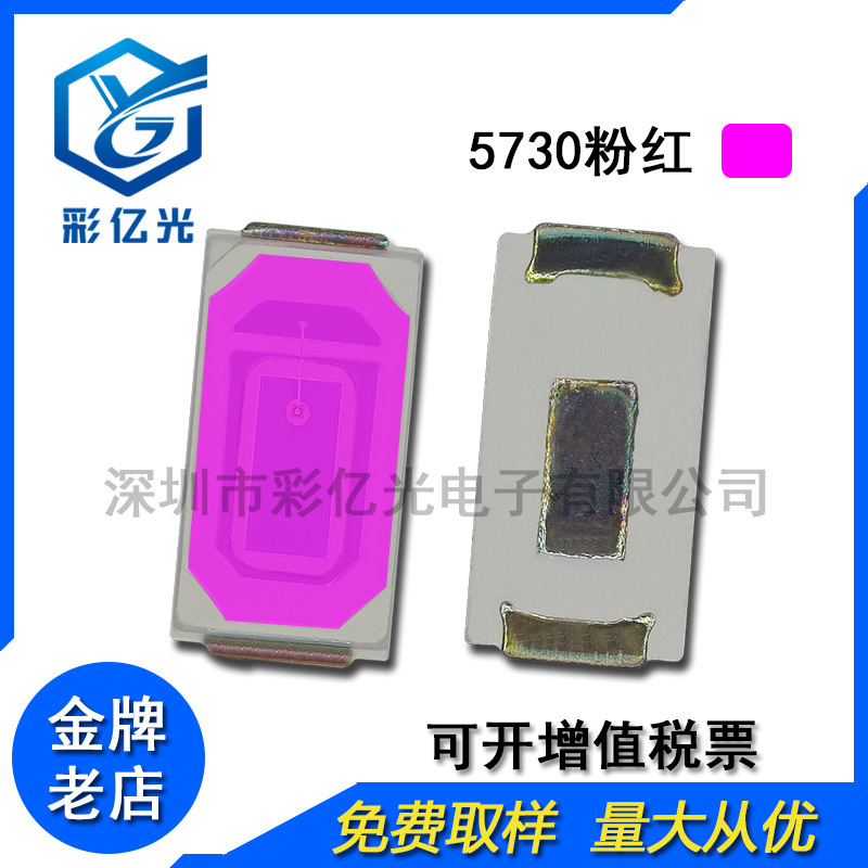 超高亮工場直販5730電球0.2w赤青黄緑白紫粉オレンジランプ0.5wledパッチ電球|undefined