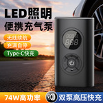 智能数显迷你充气泵汽车电动车便携打气筒自动充停车载电动打气泵