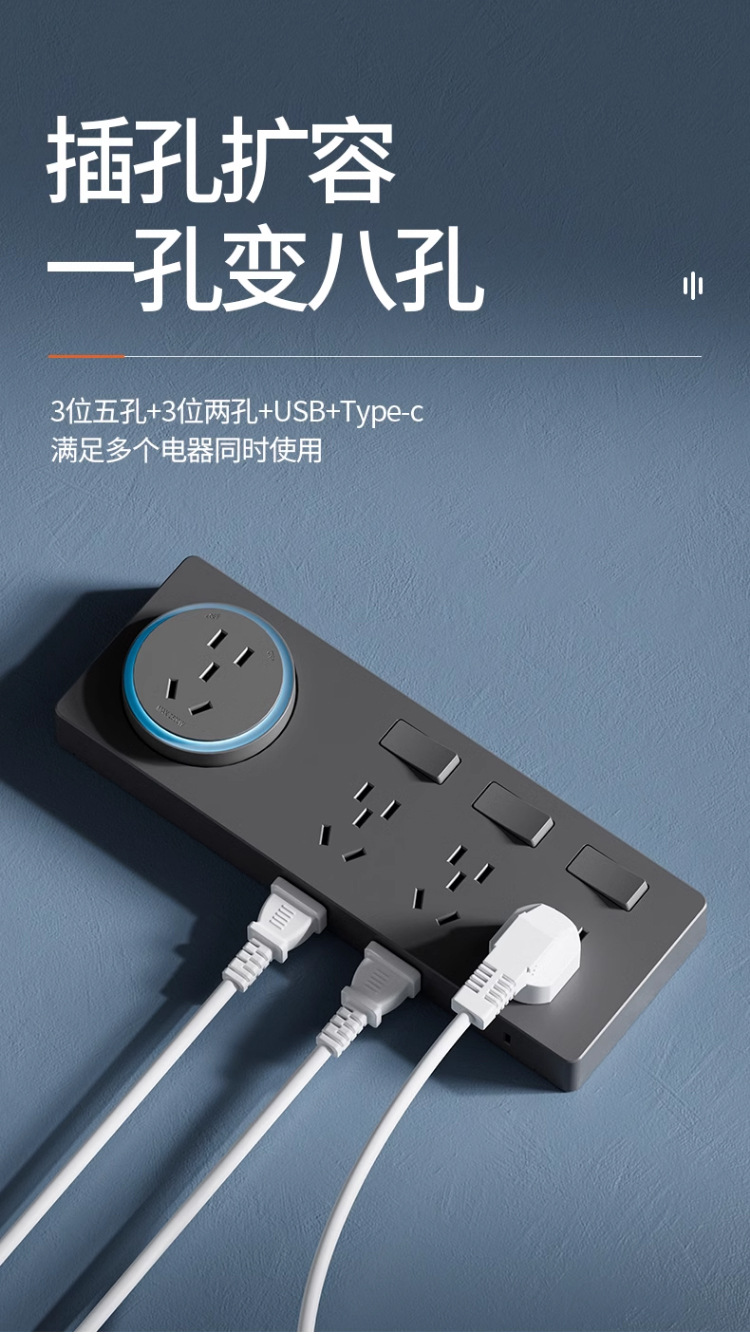 扩展插座86型多功能墙壁拓展插座转换器多孔位无线插排插线接线