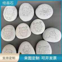 哪吒线稿绘画石彩绘鹅卵石儿童DIY手绘白色石头 白色打底手绘石头