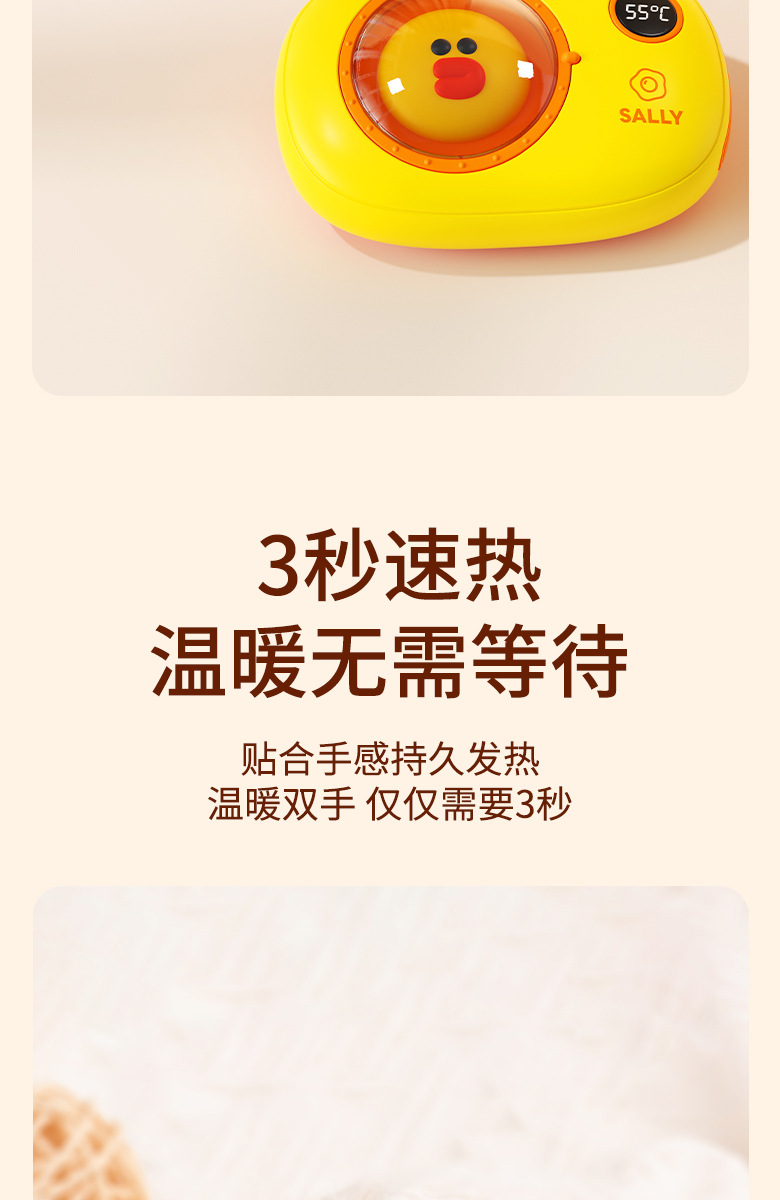 LINE-FRIENDS太空舱暖手充电宝_04