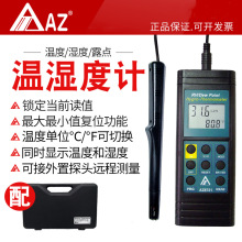 ̨������ AZ8721 �ֳֈ�ʽ�؝��¶�cӋ8721