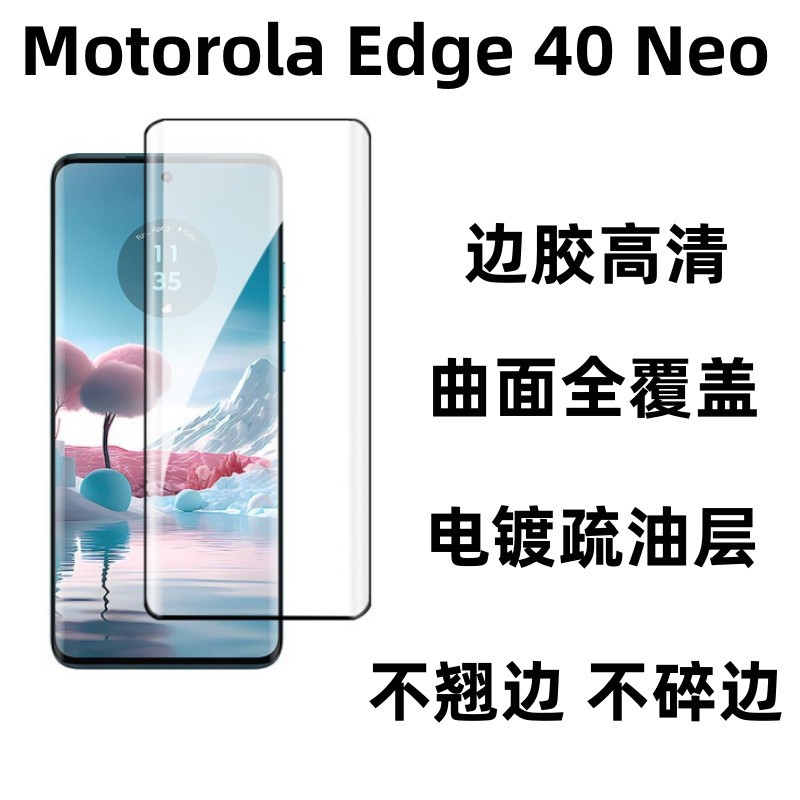 Adecuado para Motorola edge40neo curvado templado película protección motoedge40pro galvanoplastia borde pegamento HD