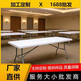 6尺直桌HDPE供应餐桌培训会议折叠桌便携式户外摆摊桌户外休闲