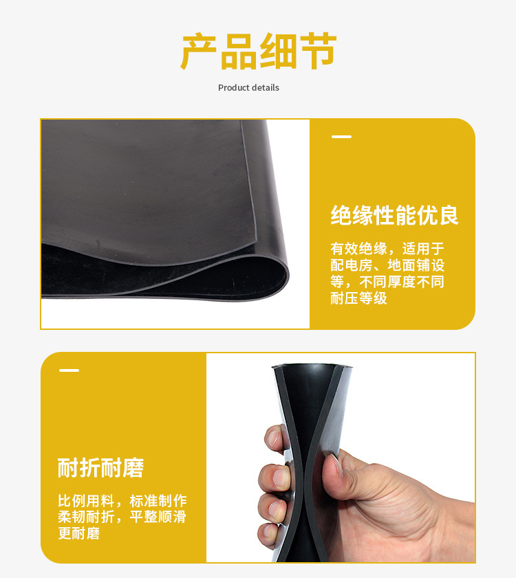 胶垫详情黑平_13