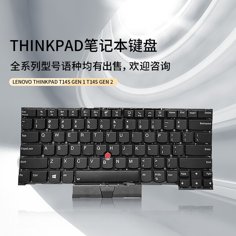 US/SP/BR for Lenovo Thinkpad T14s Gen1 T14s Gen 2 notebook keyboard