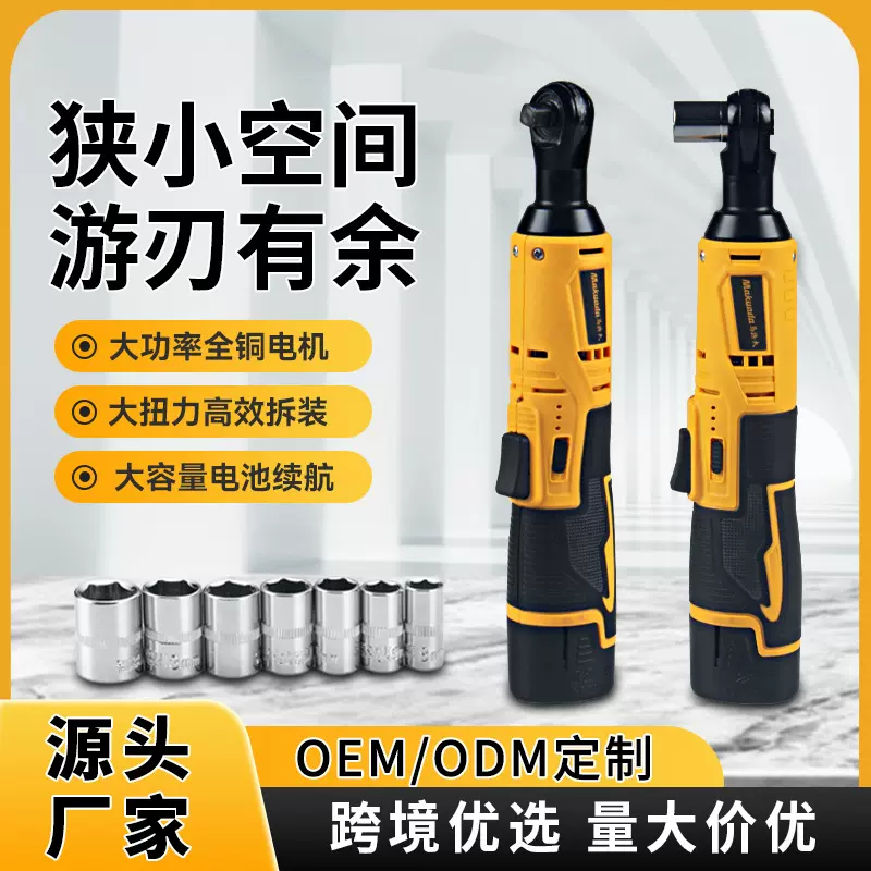 跨境现货90度直角锂电棘轮电动扳手充电式棘轮角向汽修锂电扳手