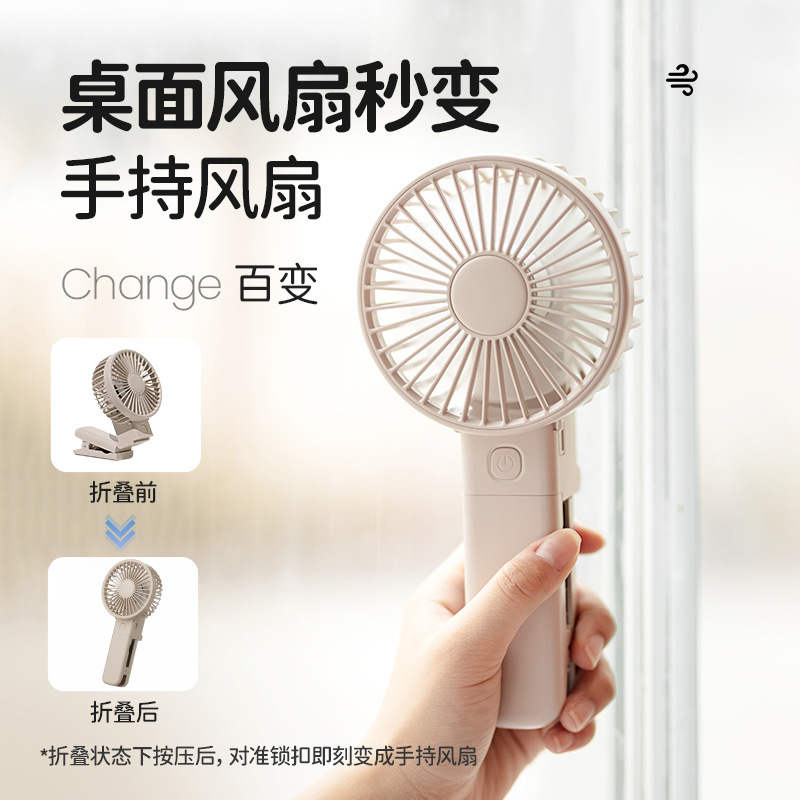 国境を越えた新しい製品ハンドヘルド折りたたみ傘クリップ小型ファン USB 充電ポータブルサイレントファン学生寮テーブル|undefined