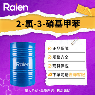 2-��-3-�����ױ� �ϳɲ������g�w 3970-40-9 �F؛