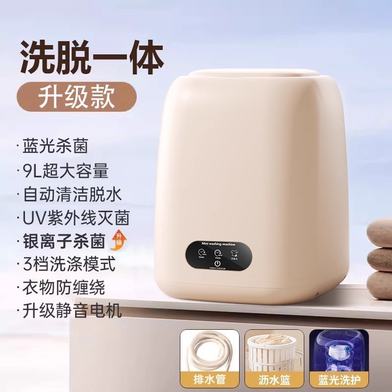 全自动迷你洗衣机家用内衣裤贴身衣物小型洗脱烘一体高温袜子|undefined