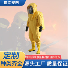 一级重型连体全封闭正压防化服 厂家供应工业3级/a级气密性防护服