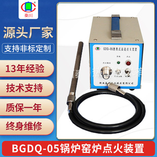 Portable High-Energy Igniter Boiler Burner Digital Ignition Device Movable Industrial Igniter