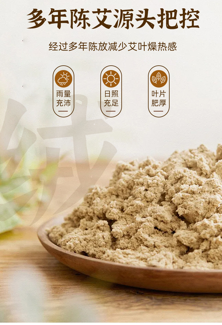 Moxa Wool Ai Rong 35:1 Ratio 500g Bulk Bag for Moxibustion and Massage Use key features