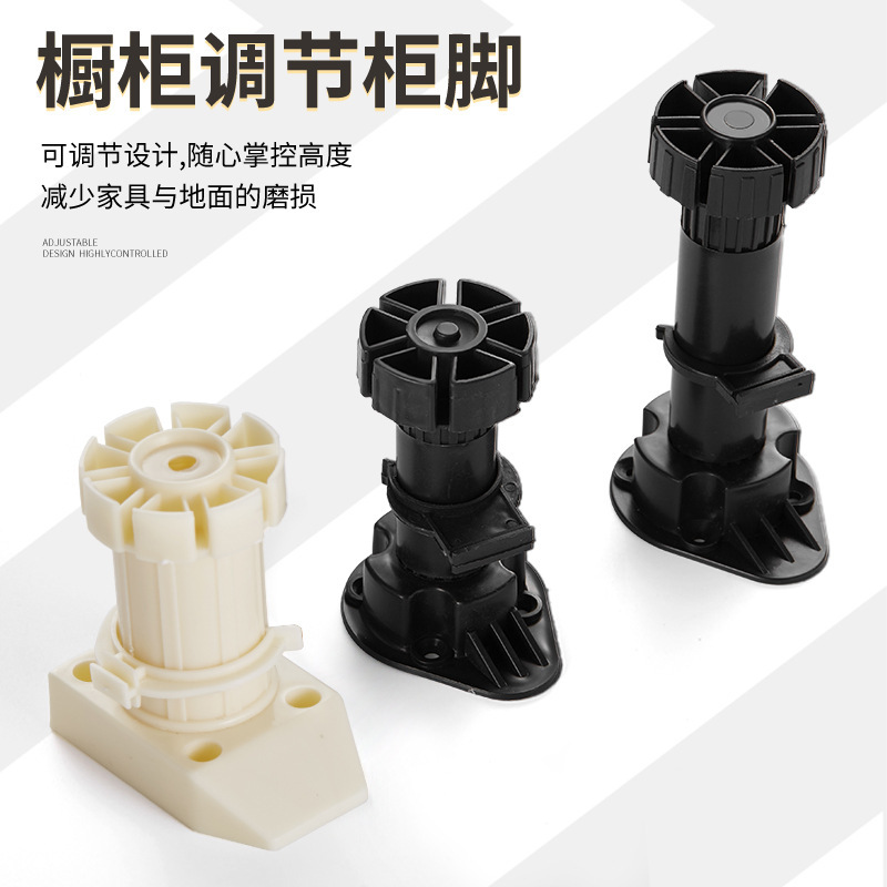 ABS Plastic Cabinet Adjustable Foot Thickened Black Adjustable Foot Sofa Foot Furniture Support Leg Hardware Foot ABS Plastic Cabinet Adjustable Foot Thickened Black Adjustable Foot Sofa Foot Furniture Support Leg Hardware Foot