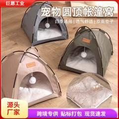 猫咪露营帐篷可折叠夏天猫窝室内猫窝四季通用猫屋宠物猫咪帐篷