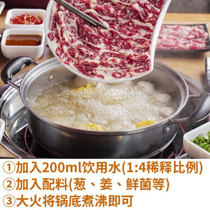 重庆菌汤火锅底料50g独立小包装清汤不辣鸳鸯底料麻辣烫餐饮批发|undefined