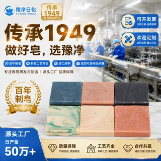 手工冷制皂研磨皂植物精油皂何首乌嫩肤留香洁面工厂香皂定制批发