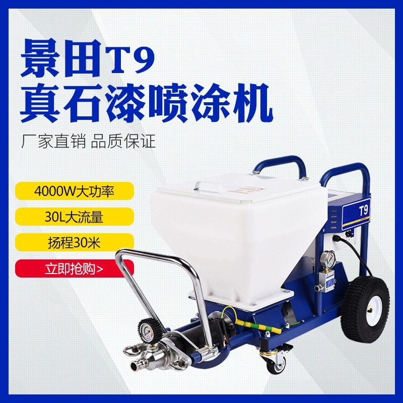 máquina de pulverización de pintura de piedra real para pared exterior de Jingtian máquina de pulverización de mortero de cemento a prueba de fuego máquina de recubrimiento impermeable