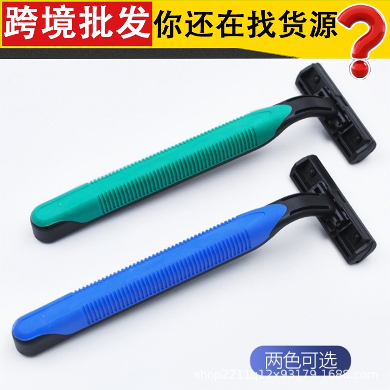 便携式旅行 一次性剃须刀刮胡刀 去腋毛器腿毛修剪器酒店用品现货