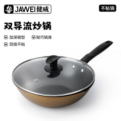 新款蜂窝纹不粘锅双导流口炒菜锅多功能蒸煮一体锅通用炉灶煎炒锅