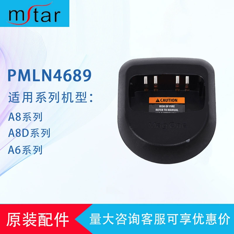 Зарядное устройство для рации Minxingtong a8i, подходит для беспроводных раций серии A8/A6/A8D